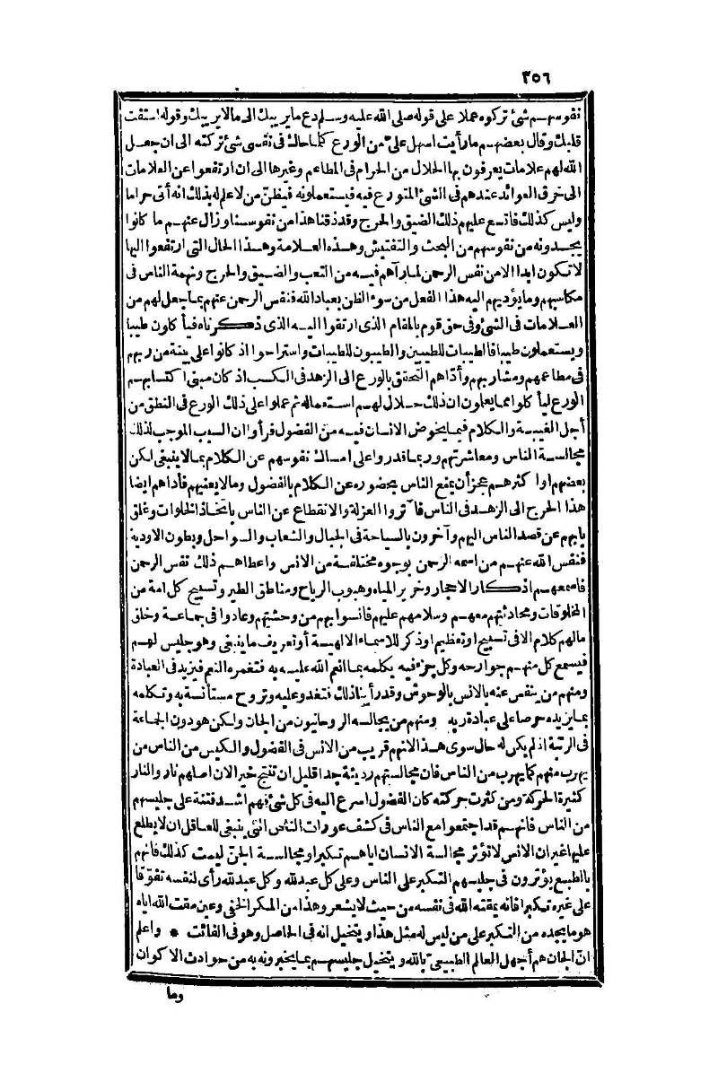 futmak.com - Page 356 - from part One of the second Boulaq edition